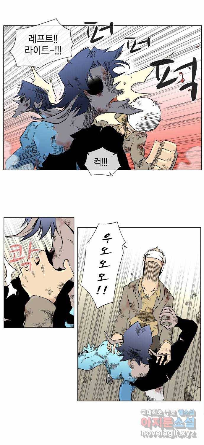 에이머 36화 Crash!(3) 6