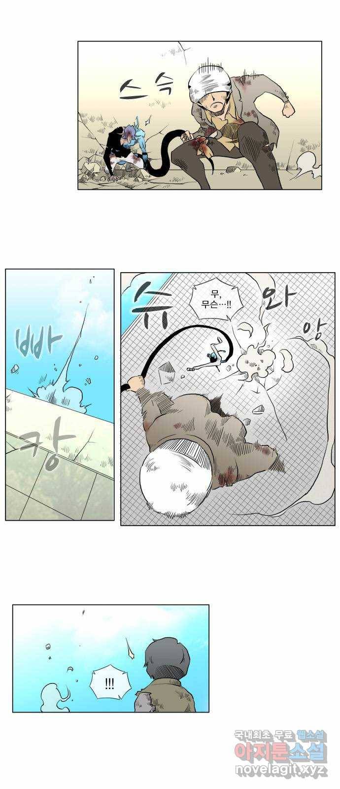 에이머 36화 Crash!(3) 13