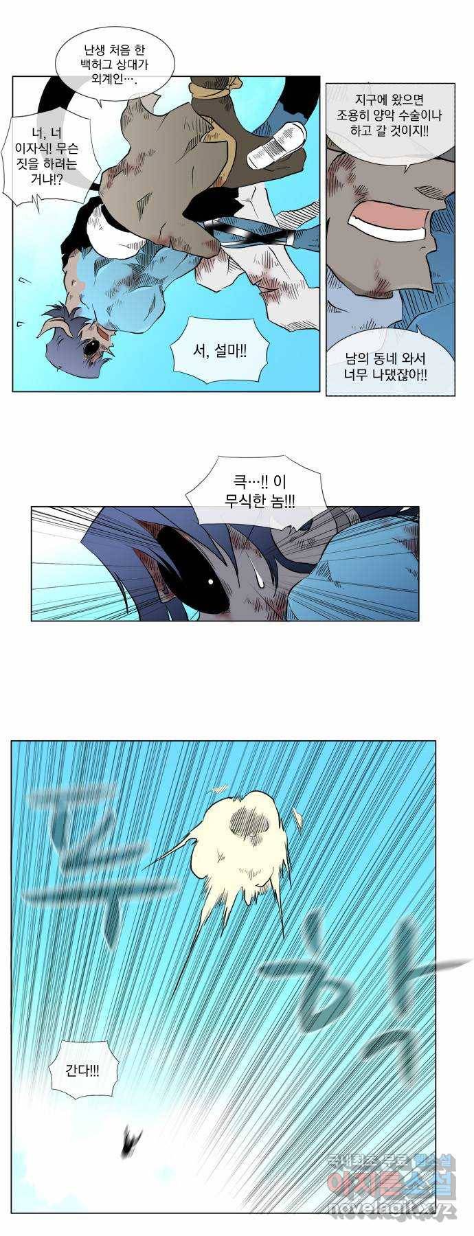 에이머 36화 Crash!(3) 15