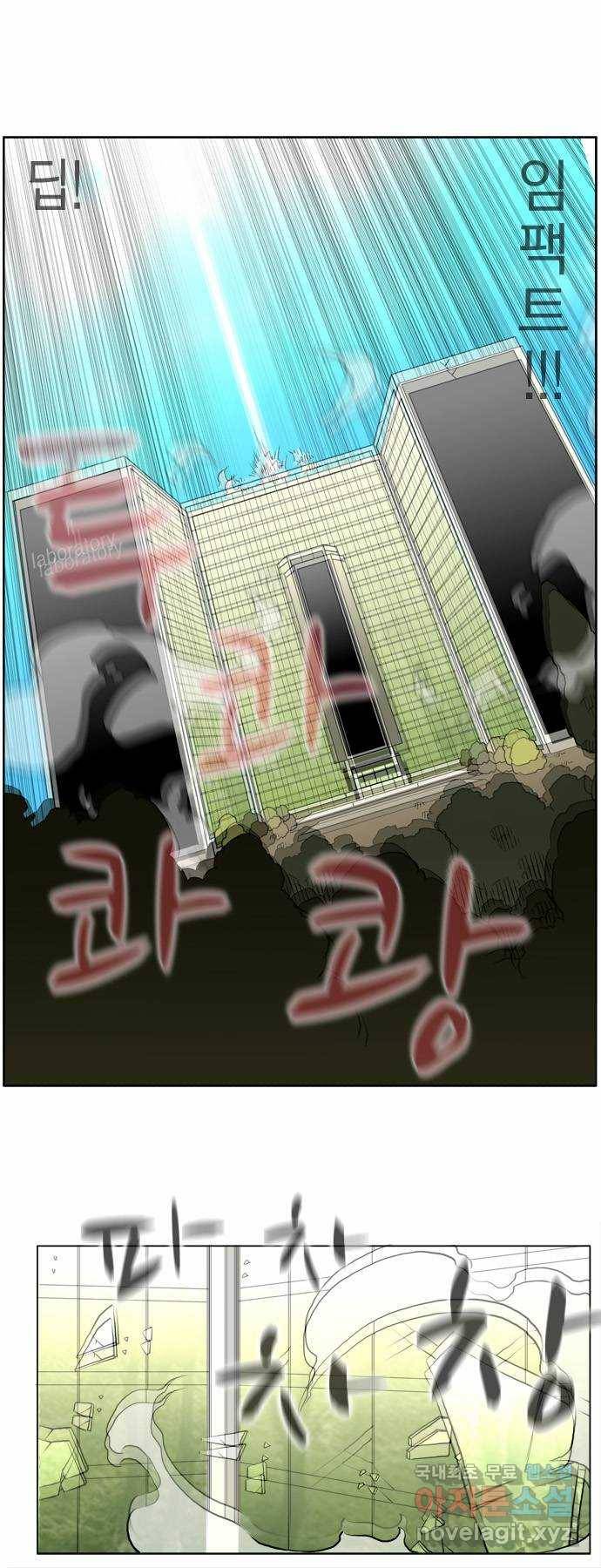 에이머 36화 Crash!(3) 17