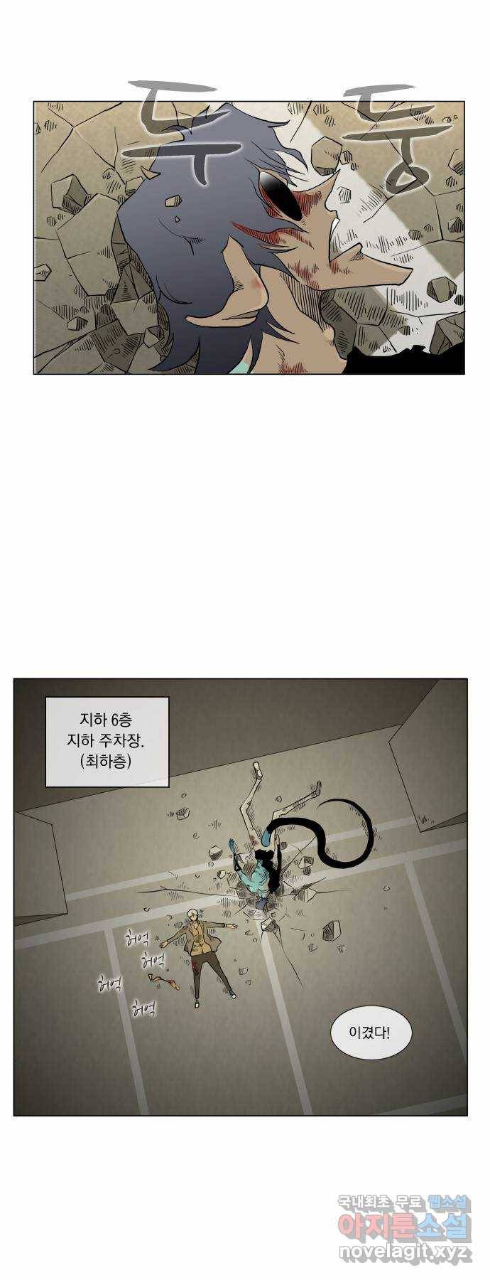 에이머 36화 Crash!(3) 20