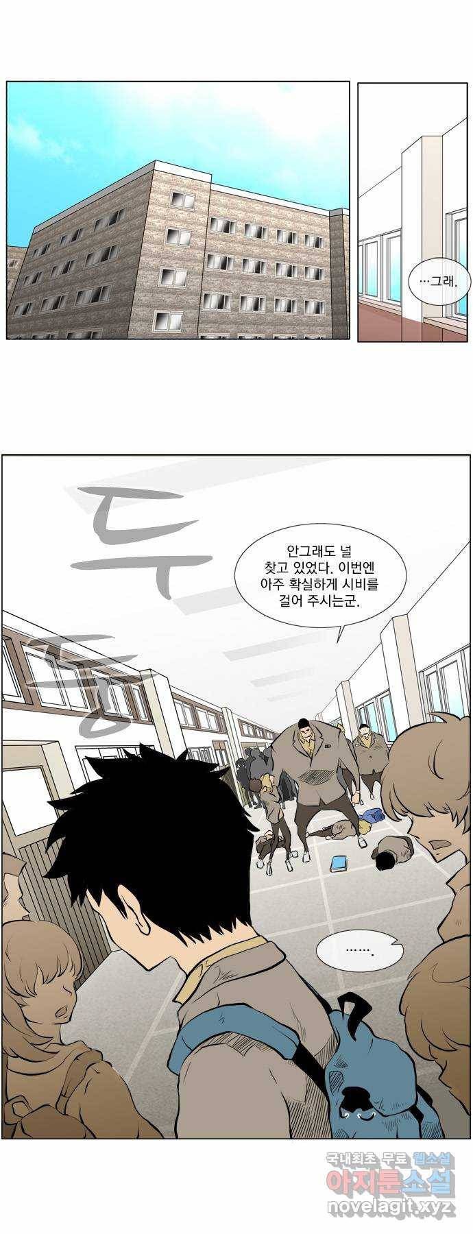 에이머 46화 일진록(2) 1