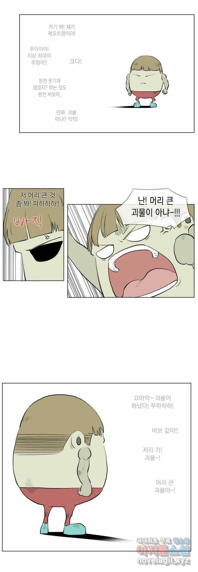 에이머 56화 연희와 레오트랑(2) 1