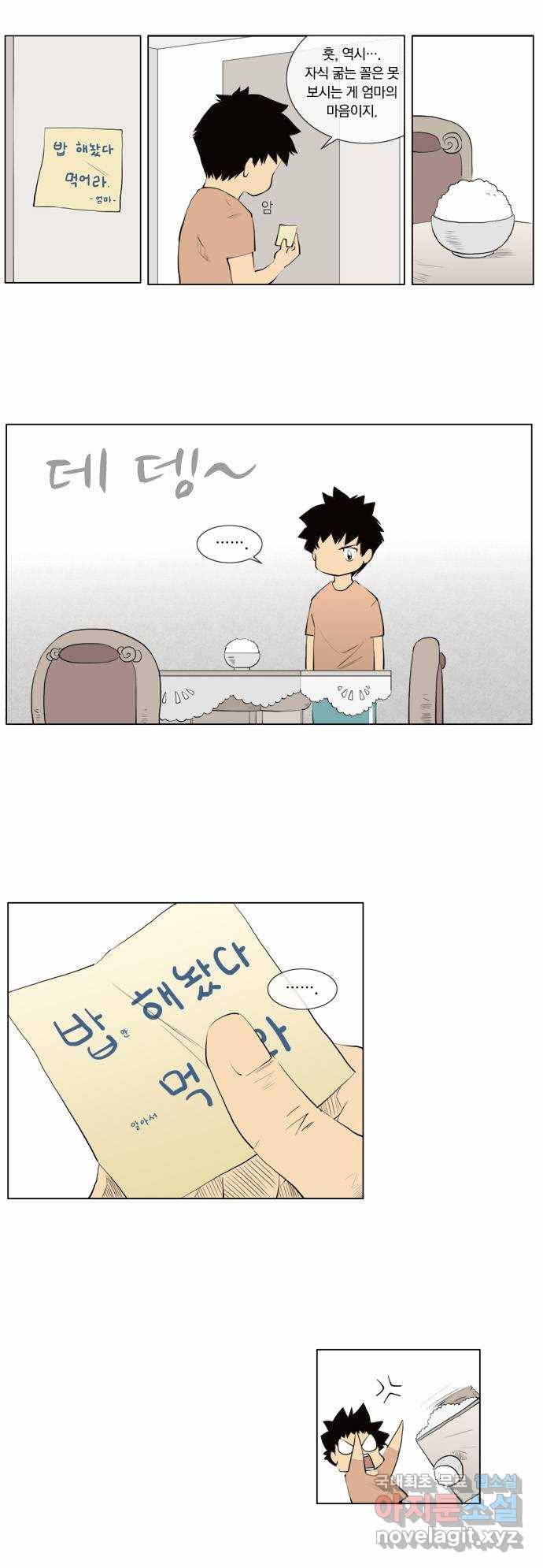 에이머 65화 에이머, 그 세번째 출격! 1