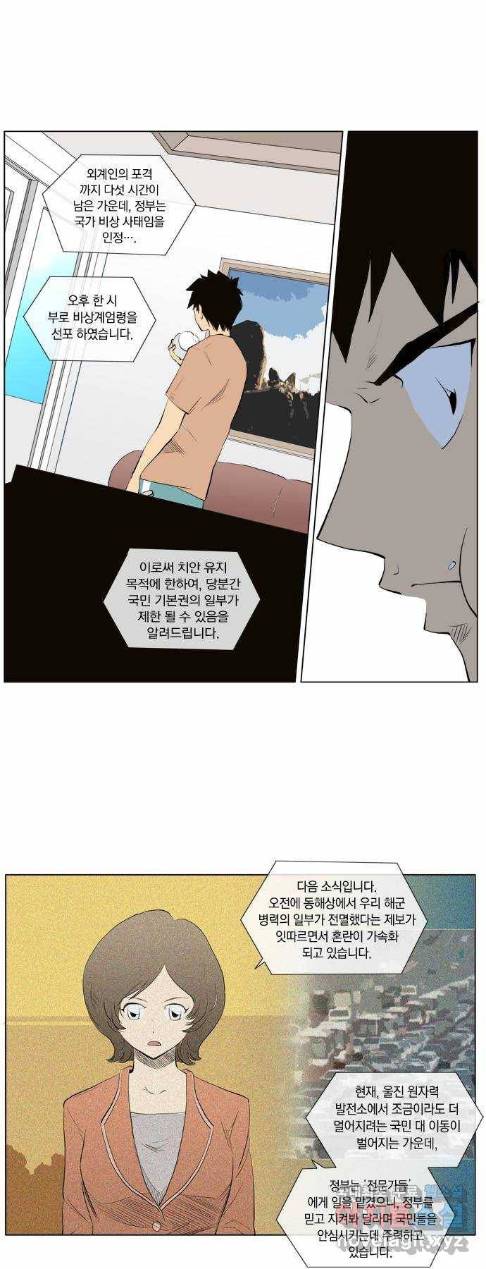 에이머 65화 에이머, 그 세번째 출격! 3