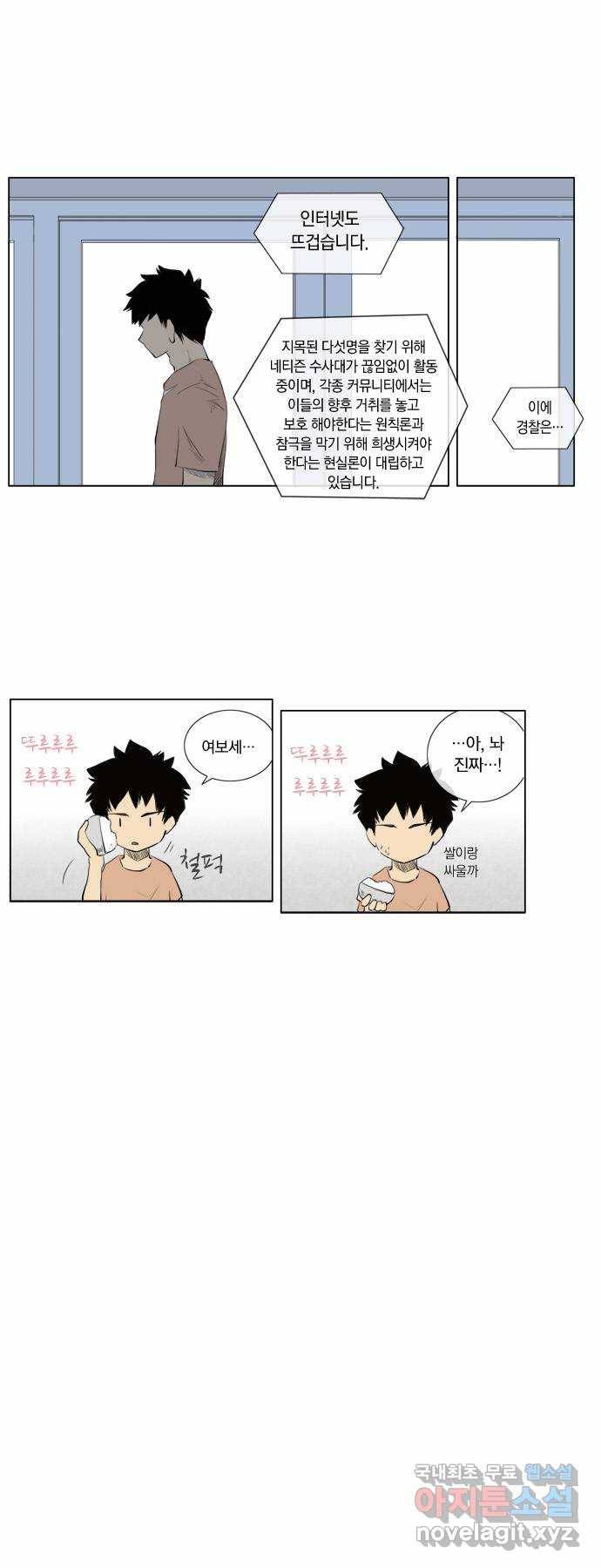 에이머 65화 에이머, 그 세번째 출격! 4