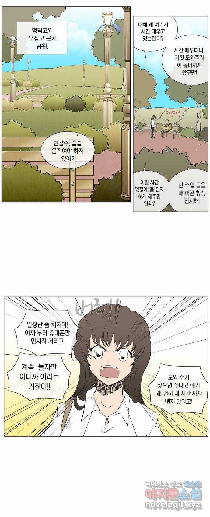 에이머 65화 에이머, 그 세번째 출격! 5