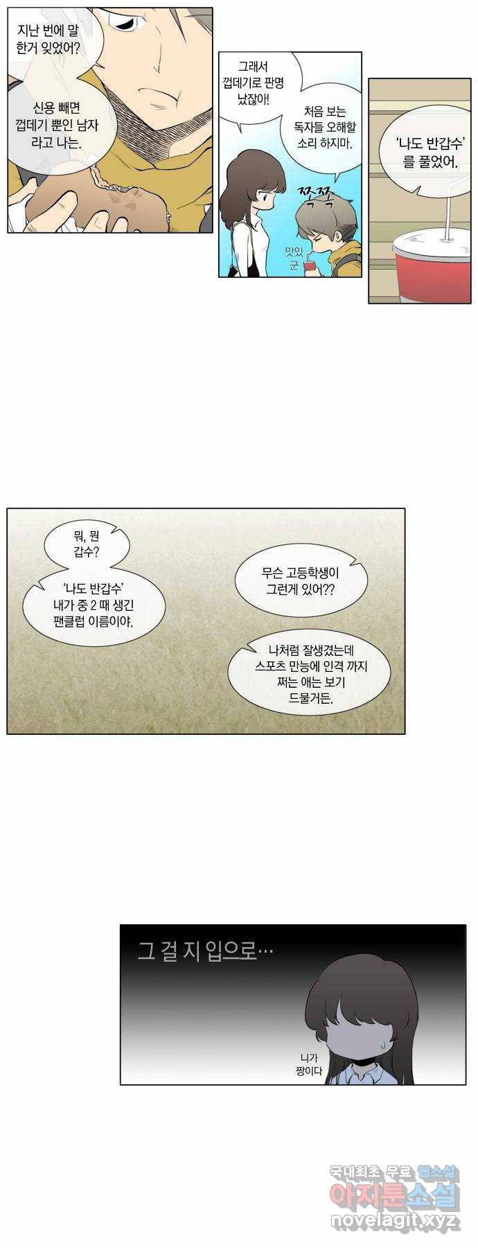 에이머 65화 에이머, 그 세번째 출격! 6