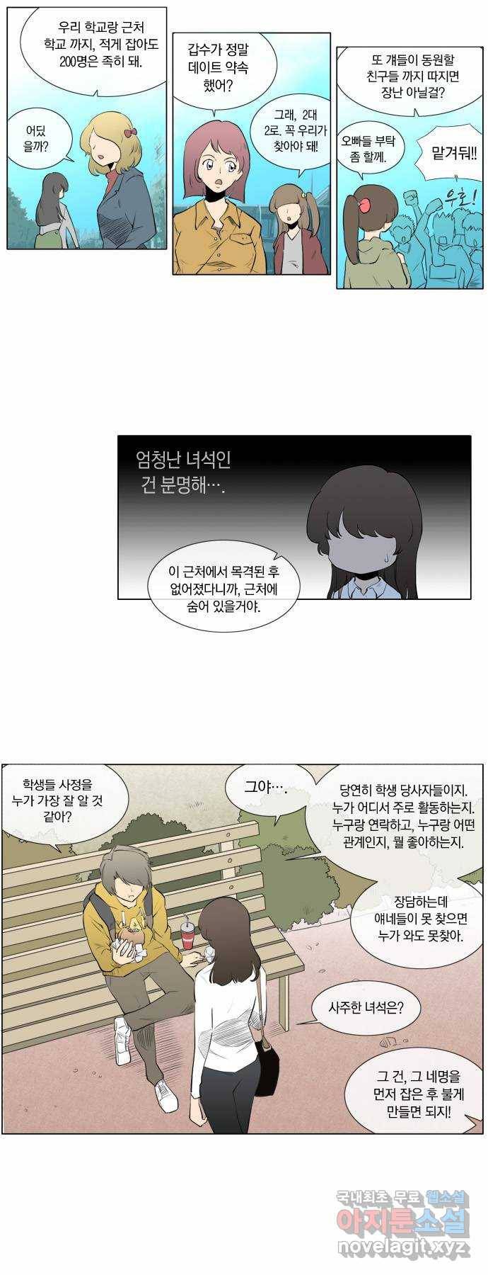 에이머 65화 에이머, 그 세번째 출격! 7