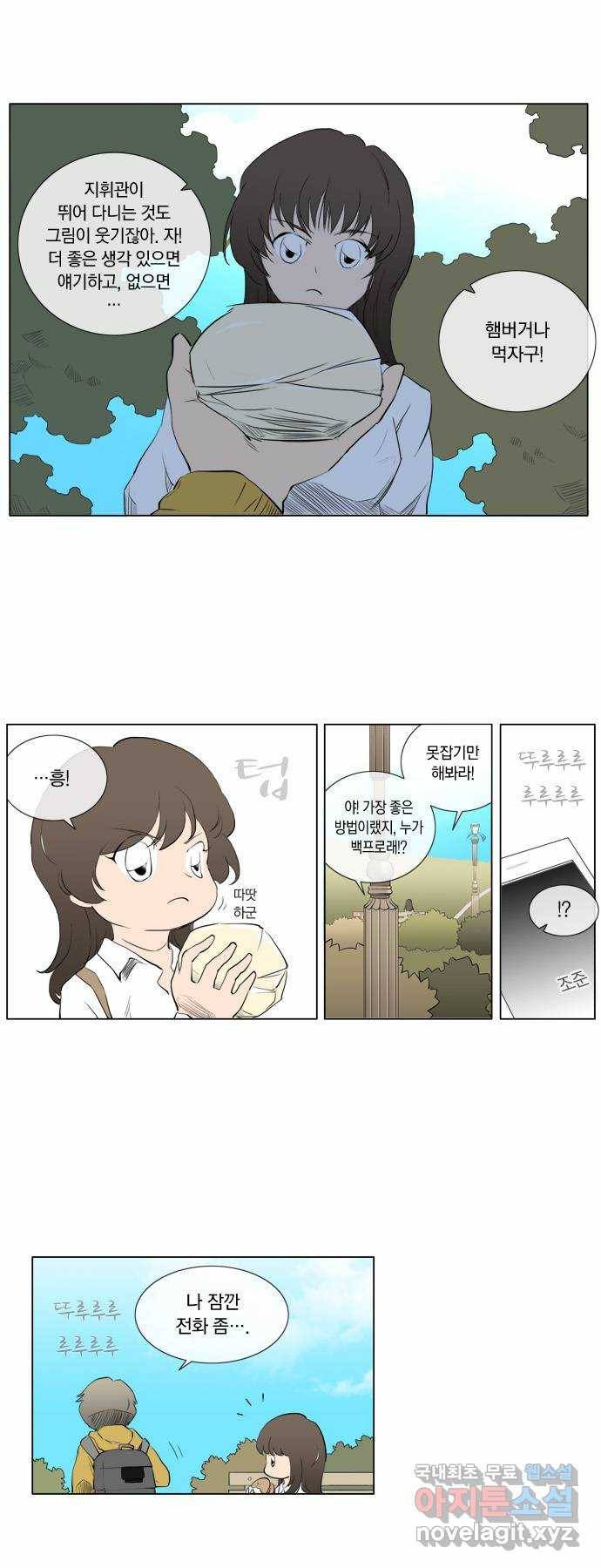 에이머 65화 에이머, 그 세번째 출격! 8