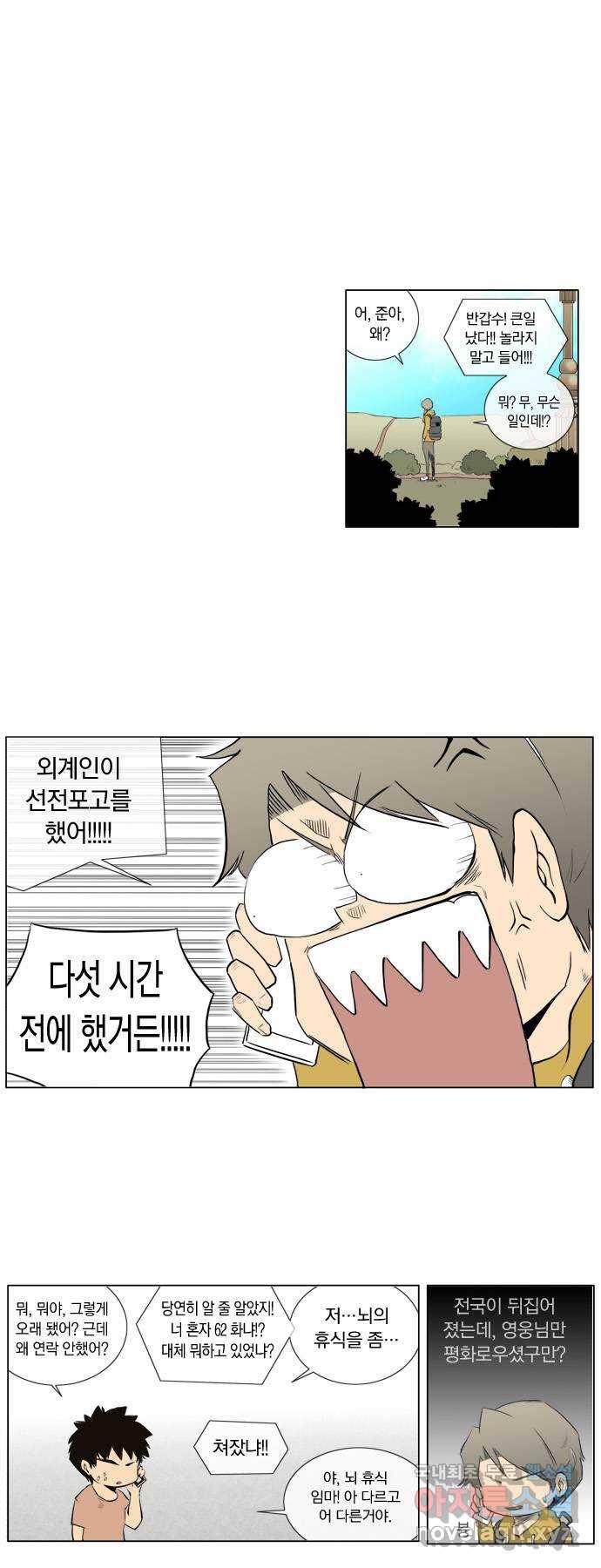 에이머 65화 에이머, 그 세번째 출격! 9