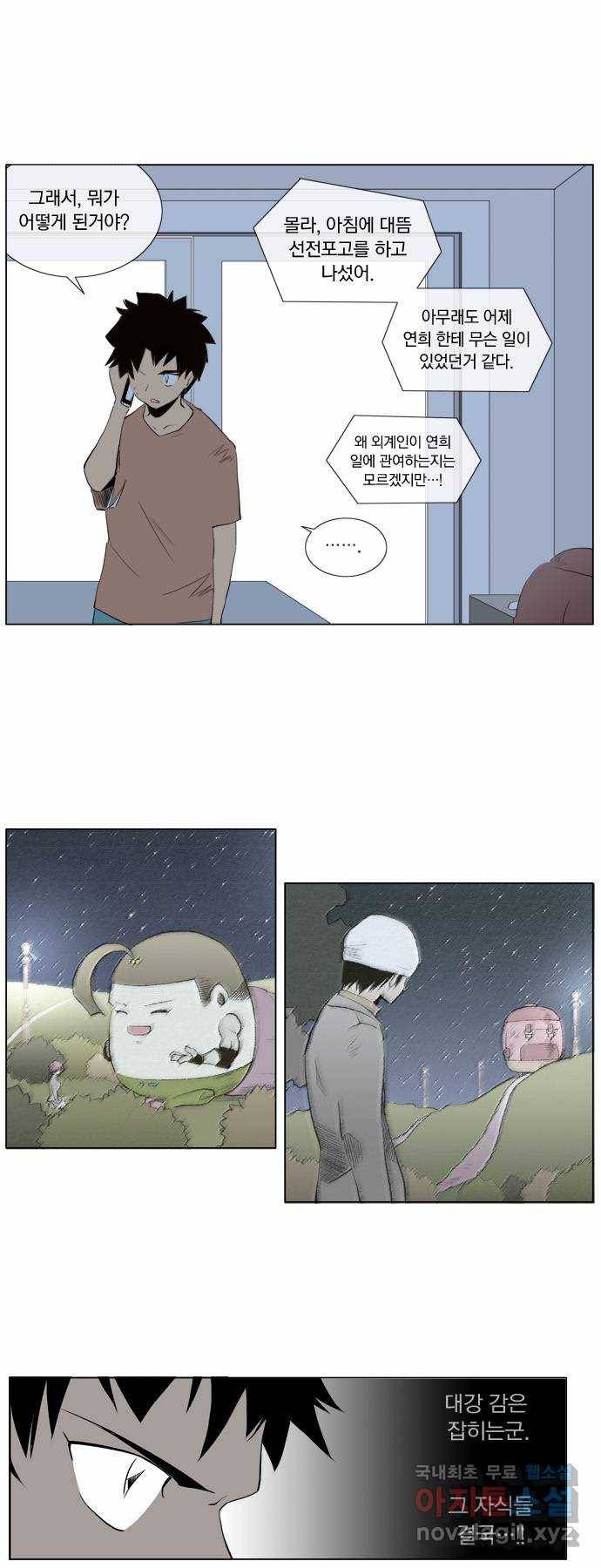 에이머 65화 에이머, 그 세번째 출격! 10