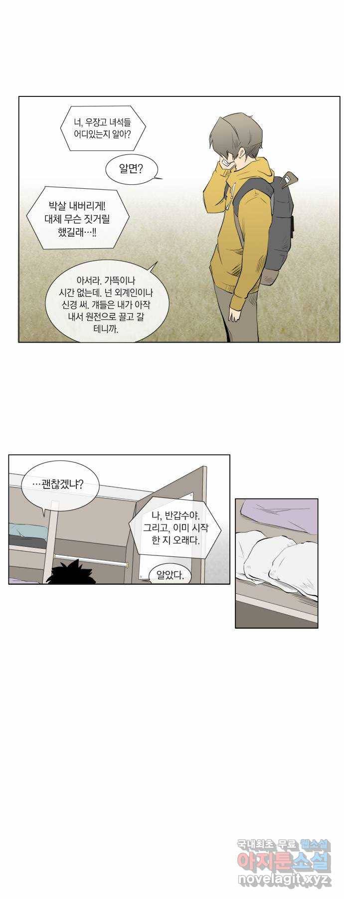 에이머 65화 에이머, 그 세번째 출격! 11