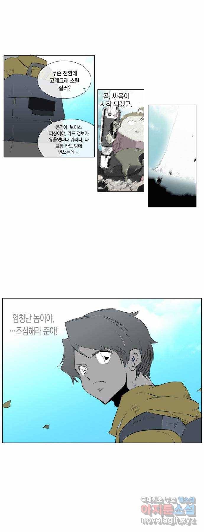 에이머 65화 에이머, 그 세번째 출격! 13