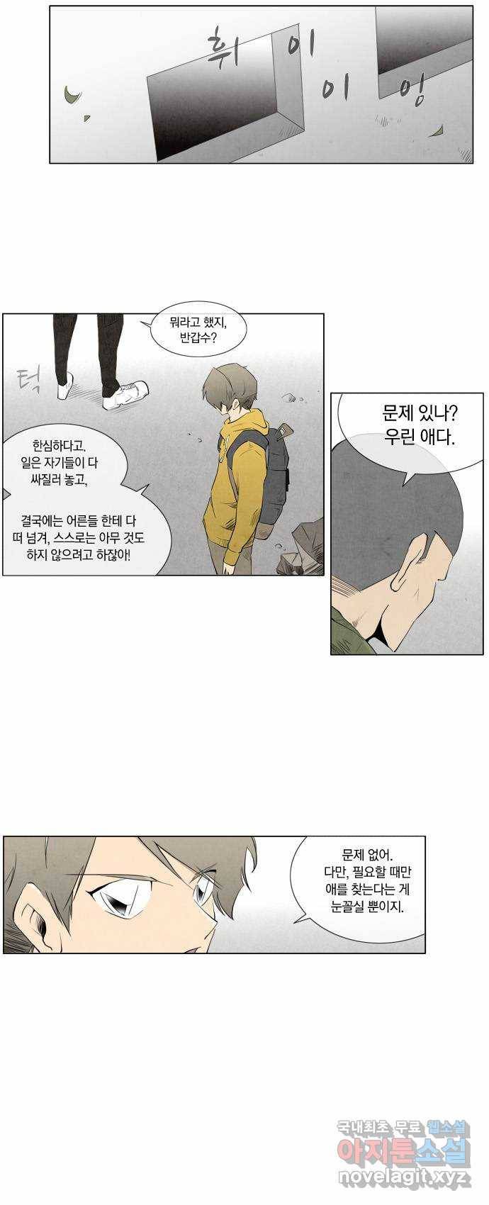 에이머 74화 원전으로(2) 2