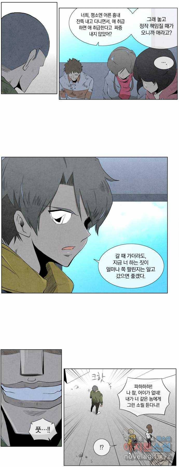 에이머 74화 원전으로(2) 3