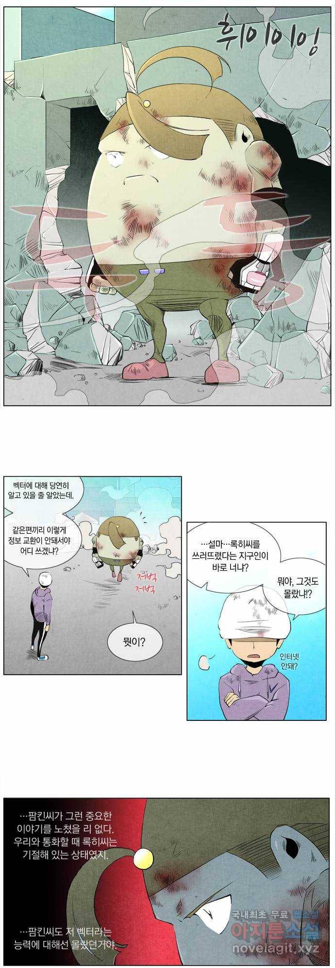 에이머 84화 에이머 대 레오트랑(4) 3