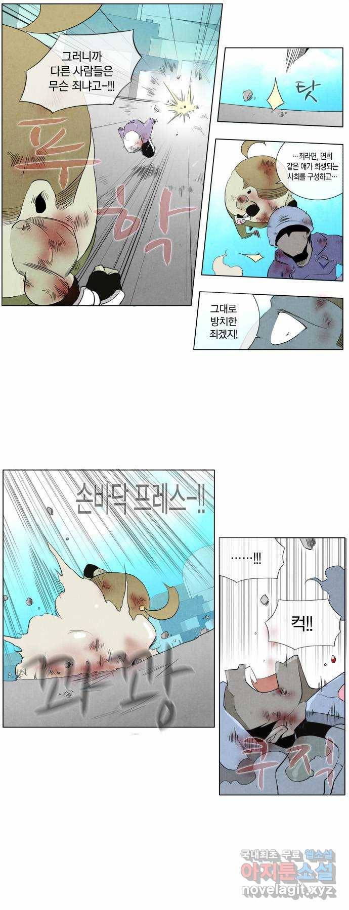 에이머 94화 피구왕(1) 3