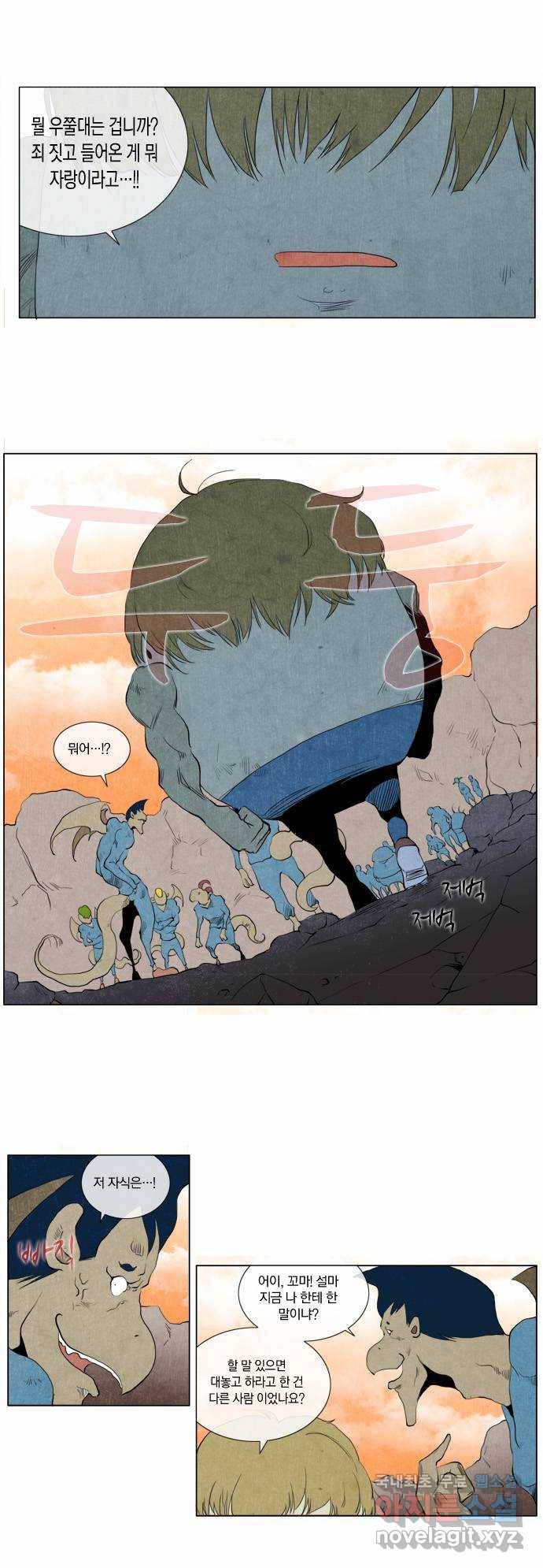 에이머 104화 3년 후 4