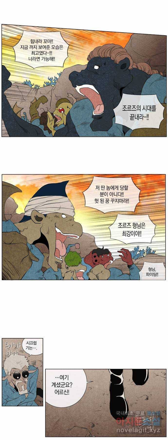 에이머 104화 3년 후 9