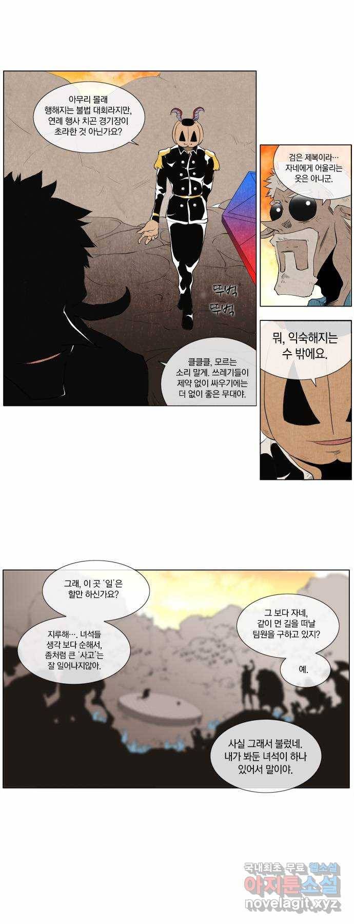 에이머 104화 3년 후 10