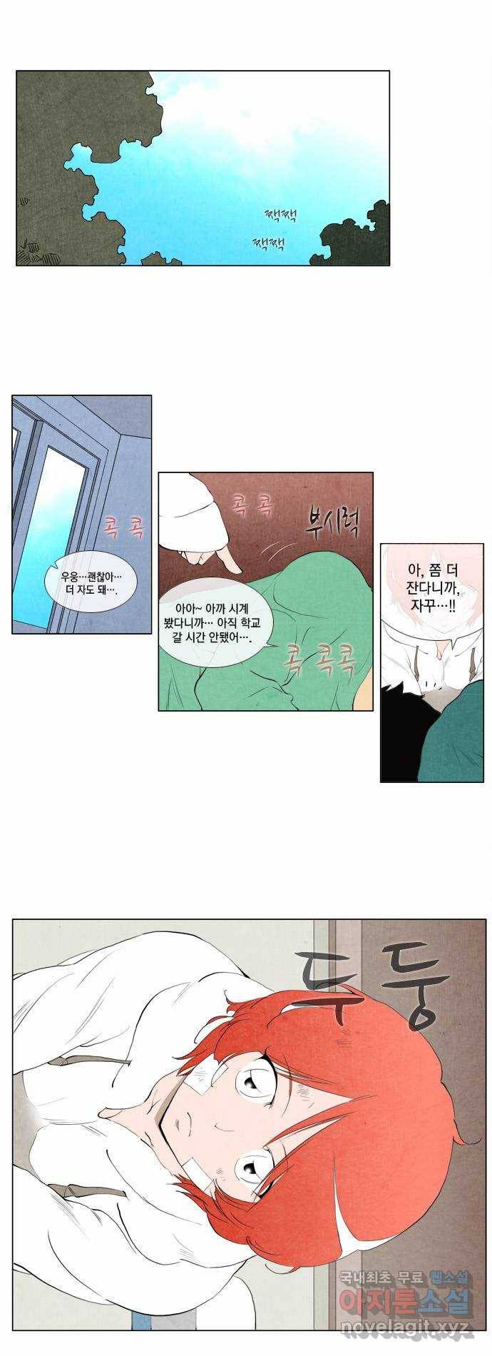 에이머 114화 After(2) 1