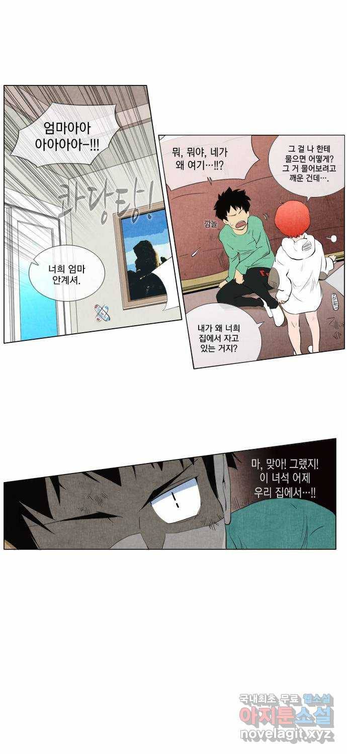에이머 114화 After(2) 2