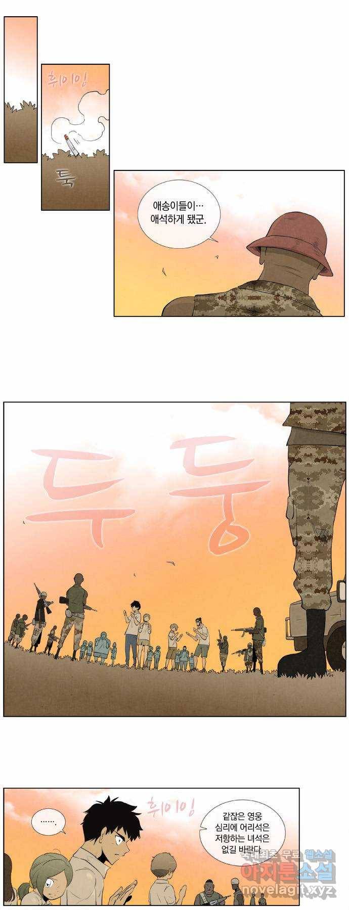에이머 시즌2 4화 무장강도 1