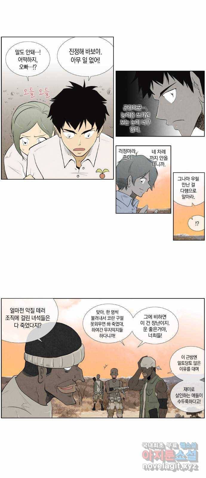 에이머 시즌2 4화 무장강도 4