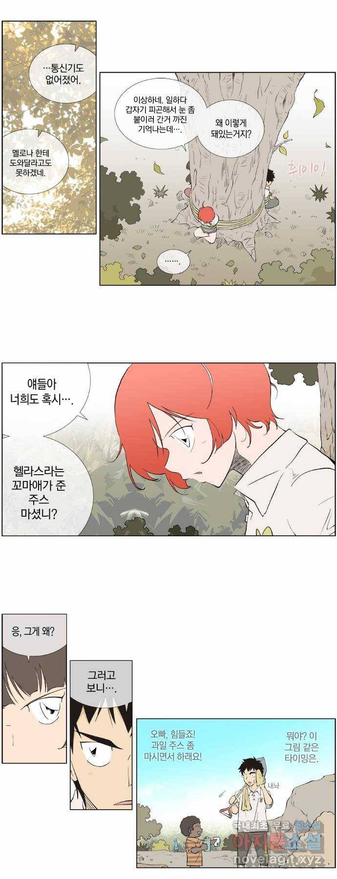 에이머 시즌2 14화 미소 속 비소 1