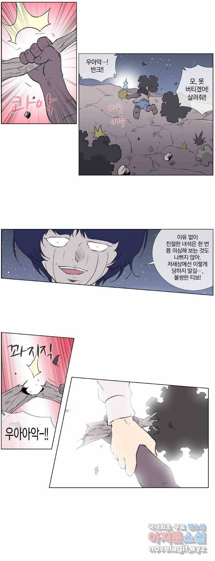 에이머 시즌2 24화 의사 3