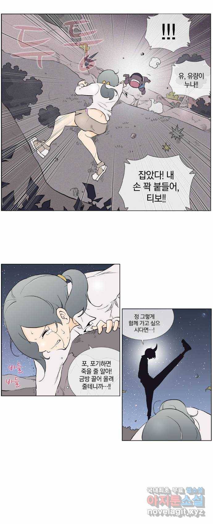 에이머 시즌2 24화 의사 4
