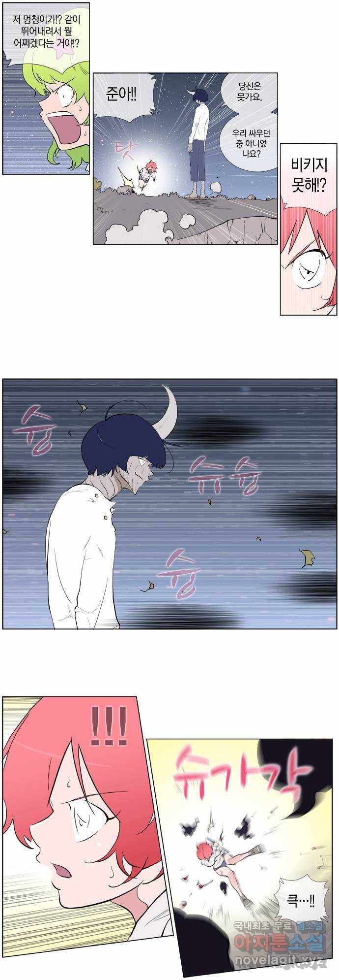 에이머 시즌2 24화 의사 6