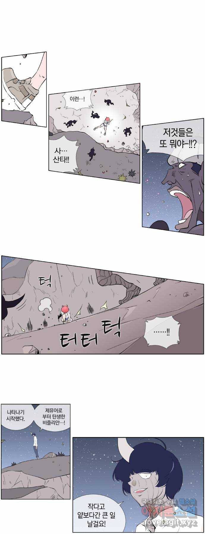 에이머 시즌2 24화 의사 7
