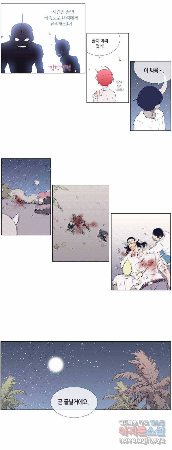 에이머 시즌2 24화 의사 9