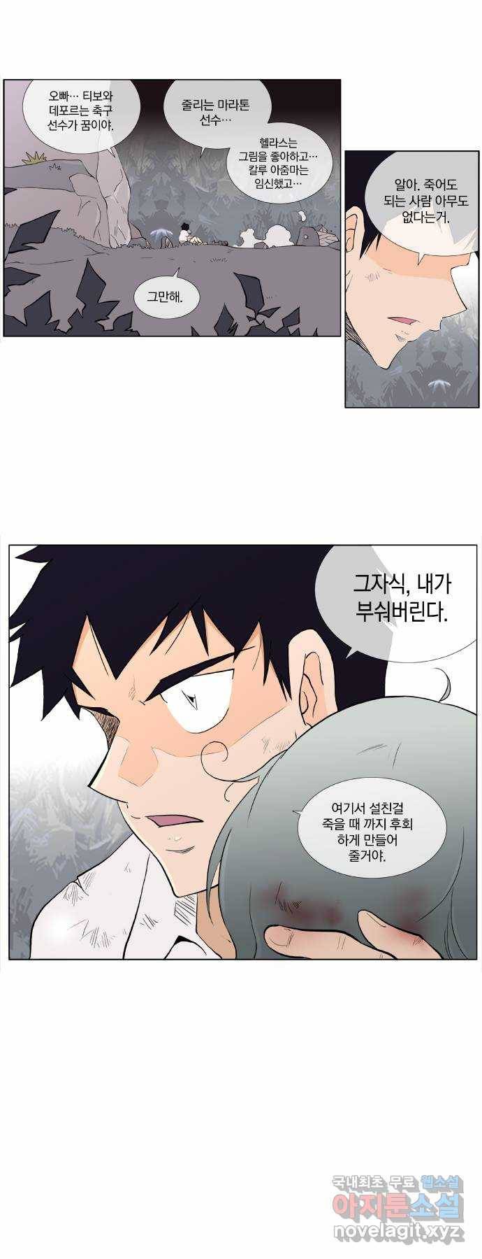 에이머 시즌2 24화 의사 11