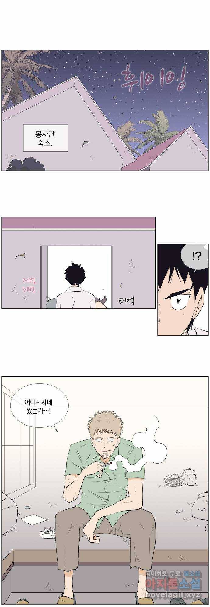 에이머 시즌2 24화 의사 12