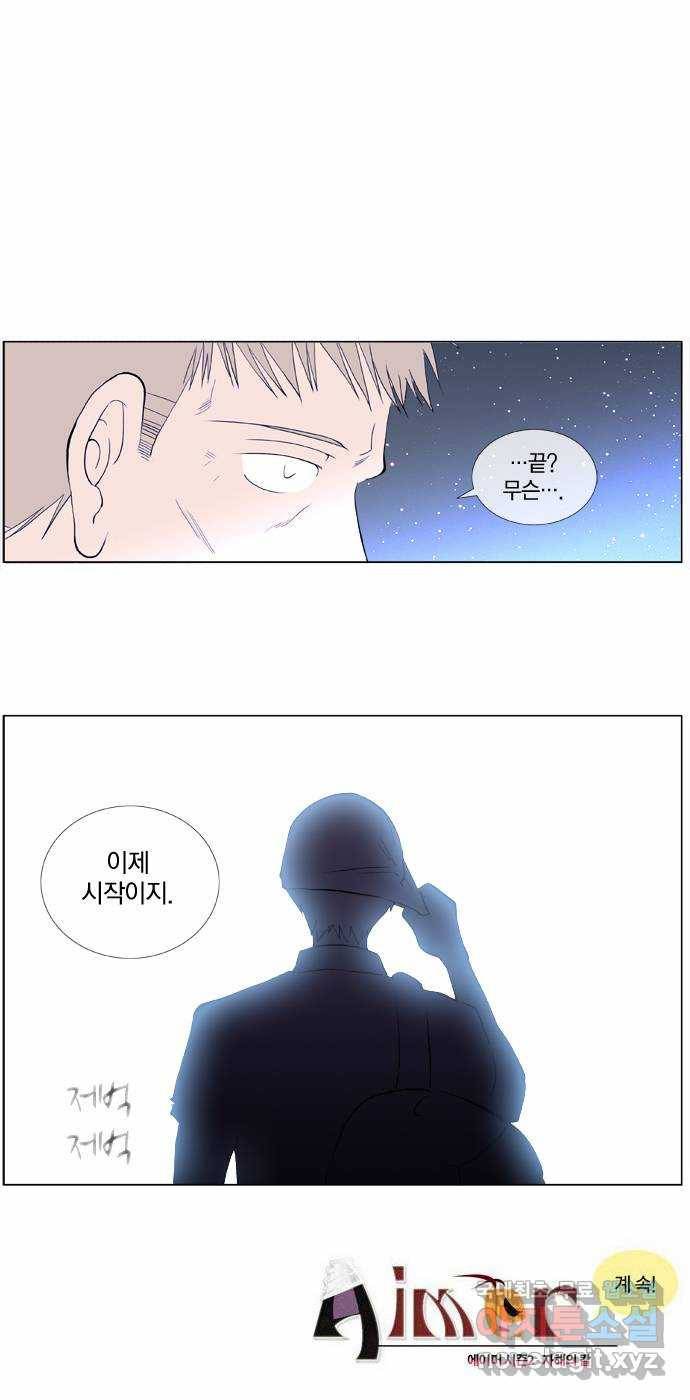에이머 시즌2 24화 의사 15