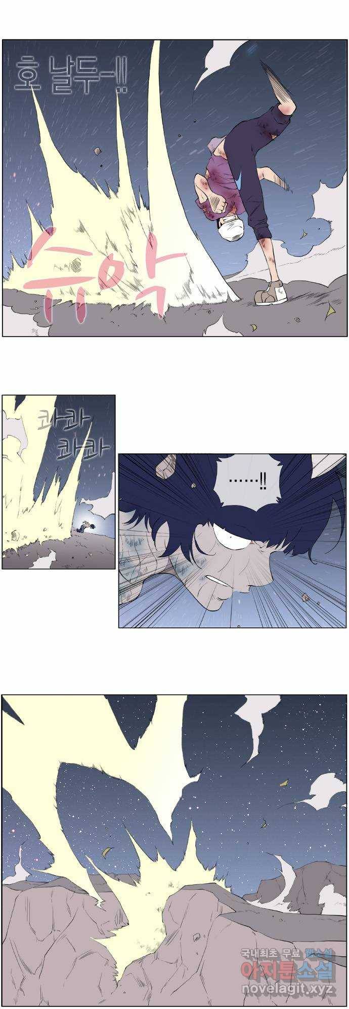에이머 시즌2 34화 알을 깨다(3) 1