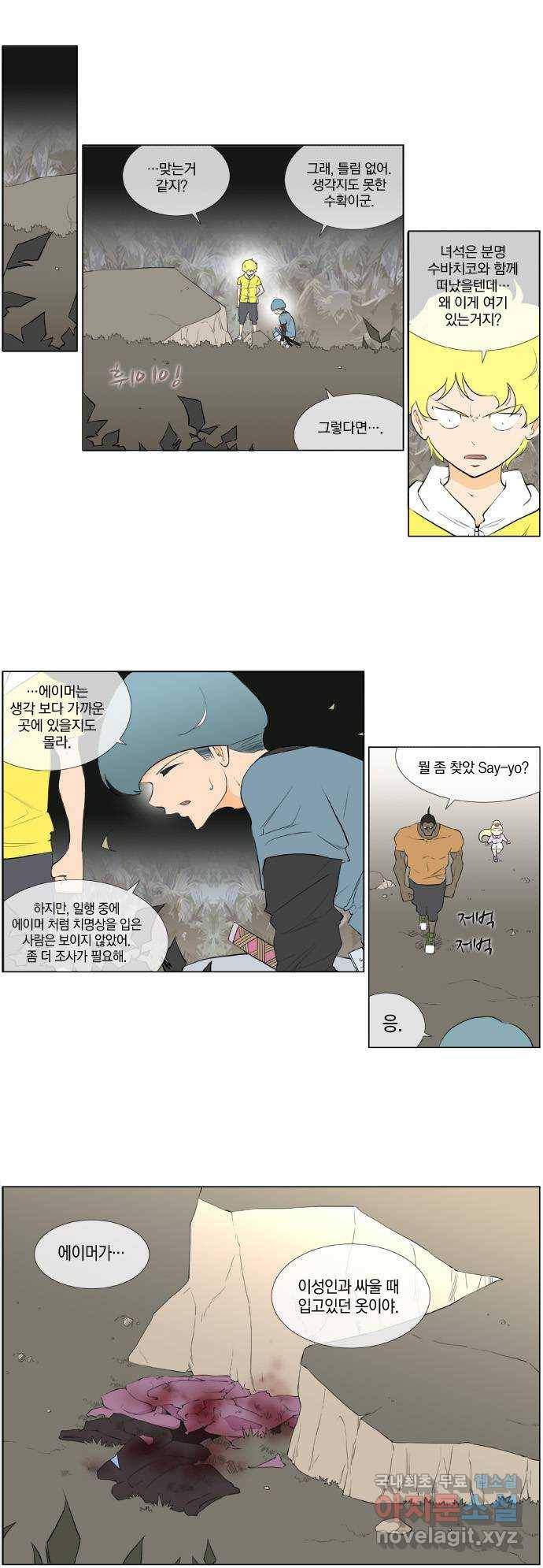 에이머 시즌2 54화 발발! 연방 대 이성인(2) 1