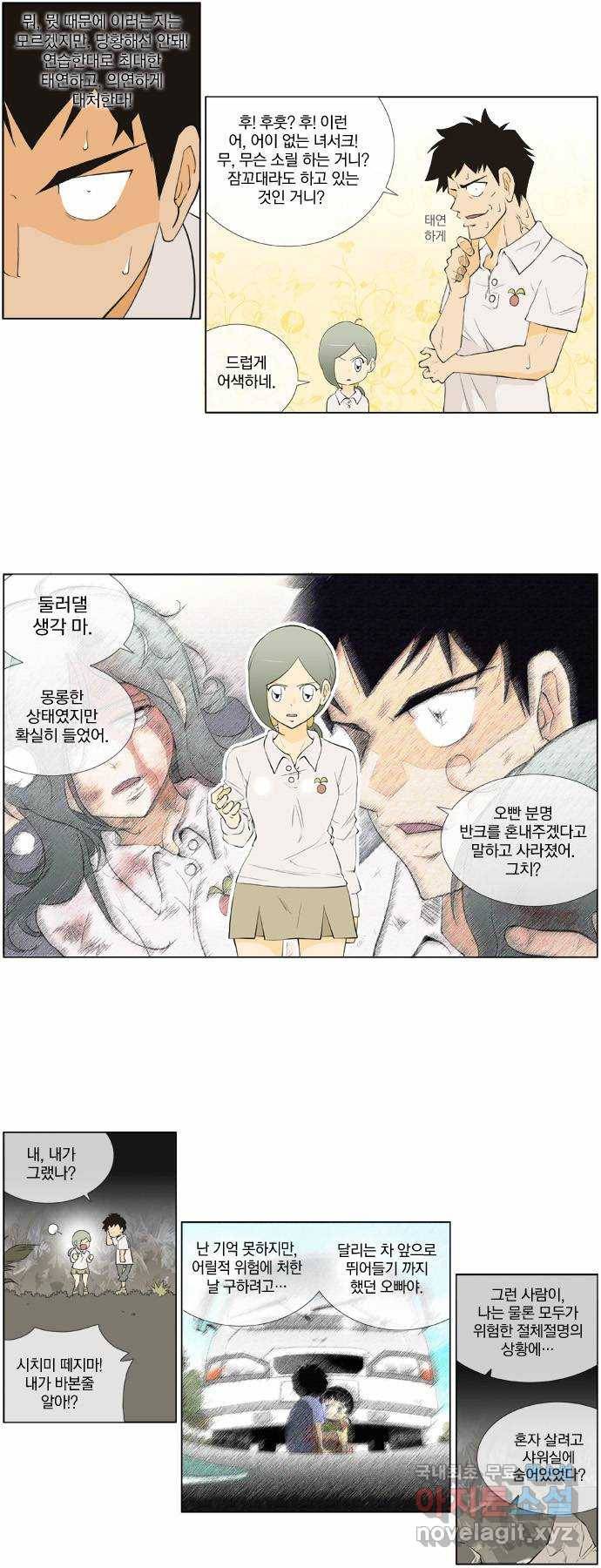 에이머 시즌2 54화 발발! 연방 대 이성인(2) 3