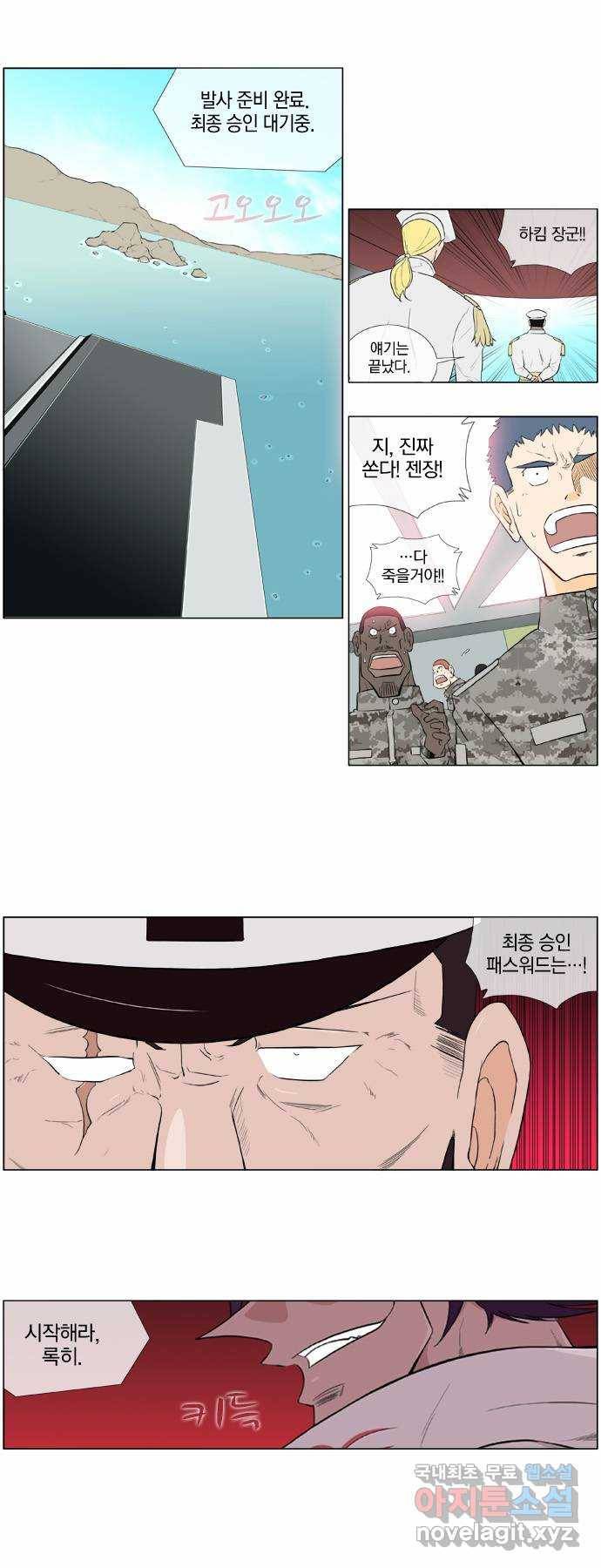 에이머 시즌2 64화 제 2 국면(3) 1