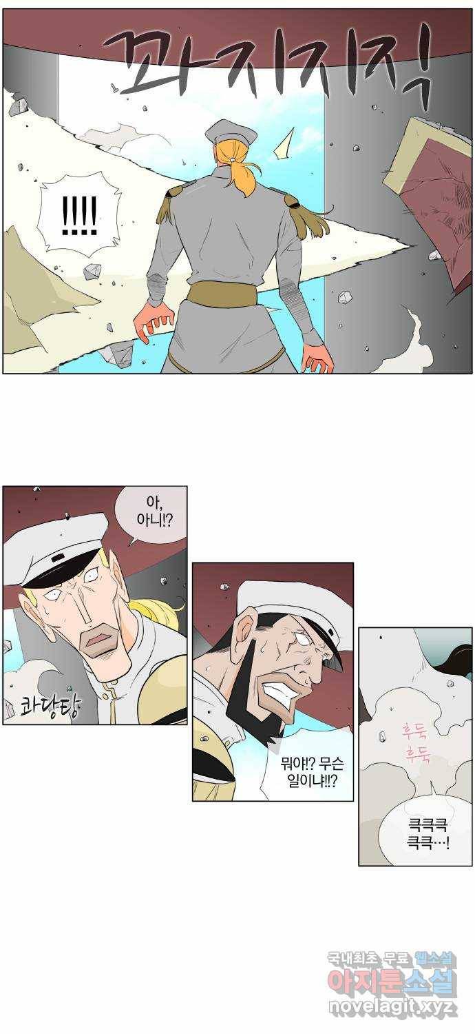 에이머 시즌2 64화 제 2 국면(3) 2