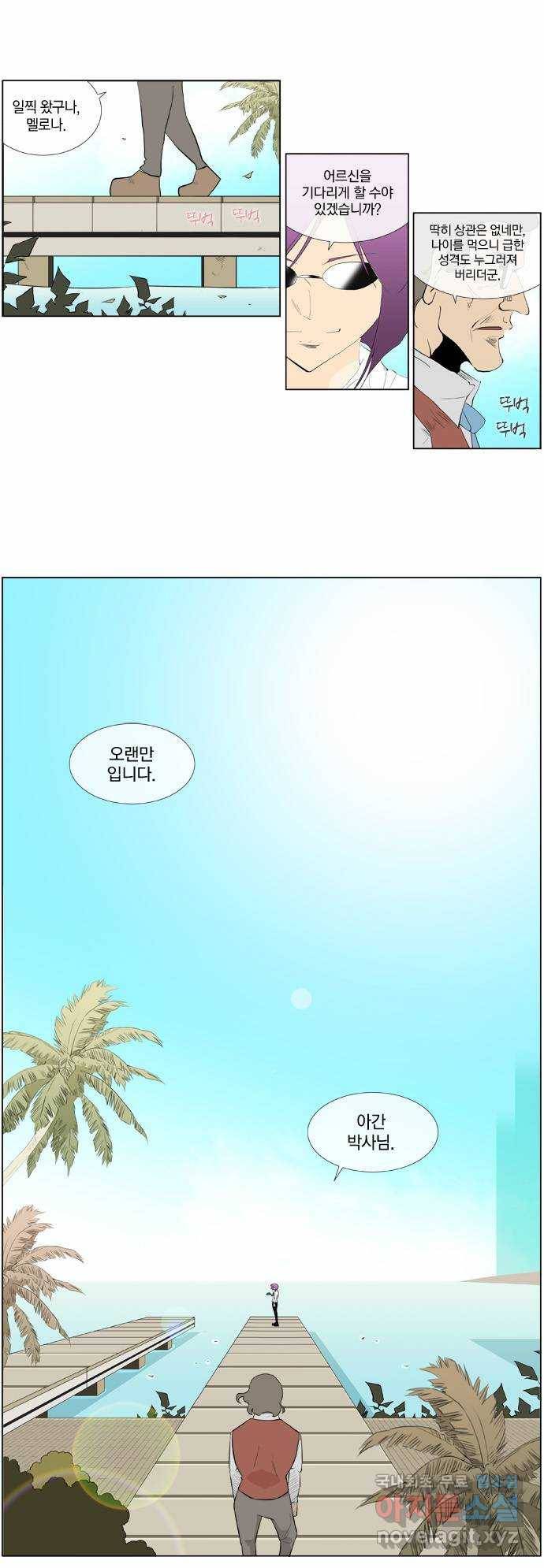 에이머 시즌2 74화 새(3) 1