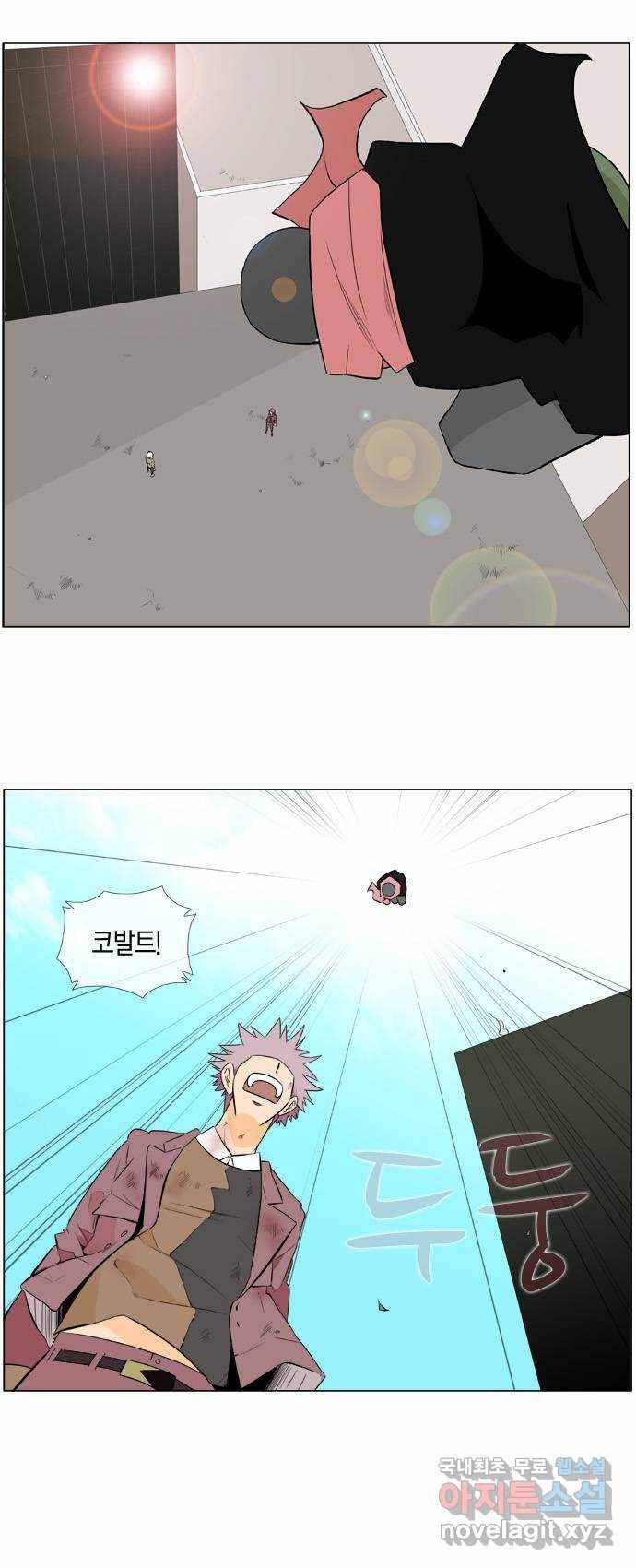 에이머 시즌2 84화 시가전(4) 1