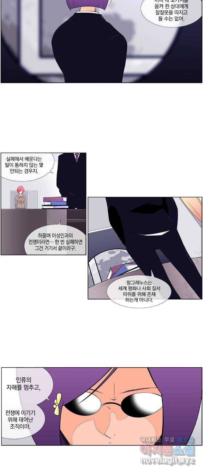 에이머 시즌2 94화 여기 까지(2) 3