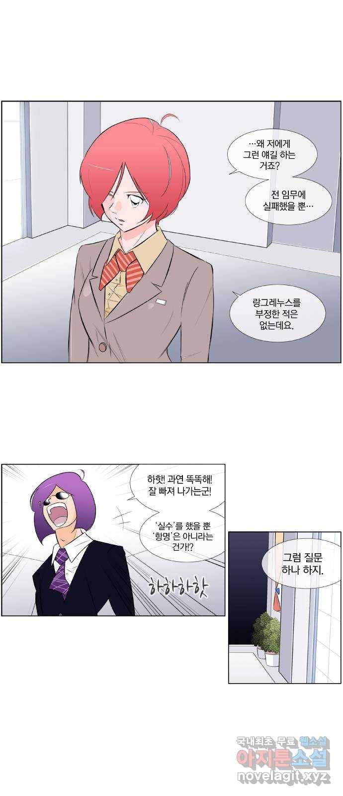 에이머 시즌2 94화 여기 까지(2) 4