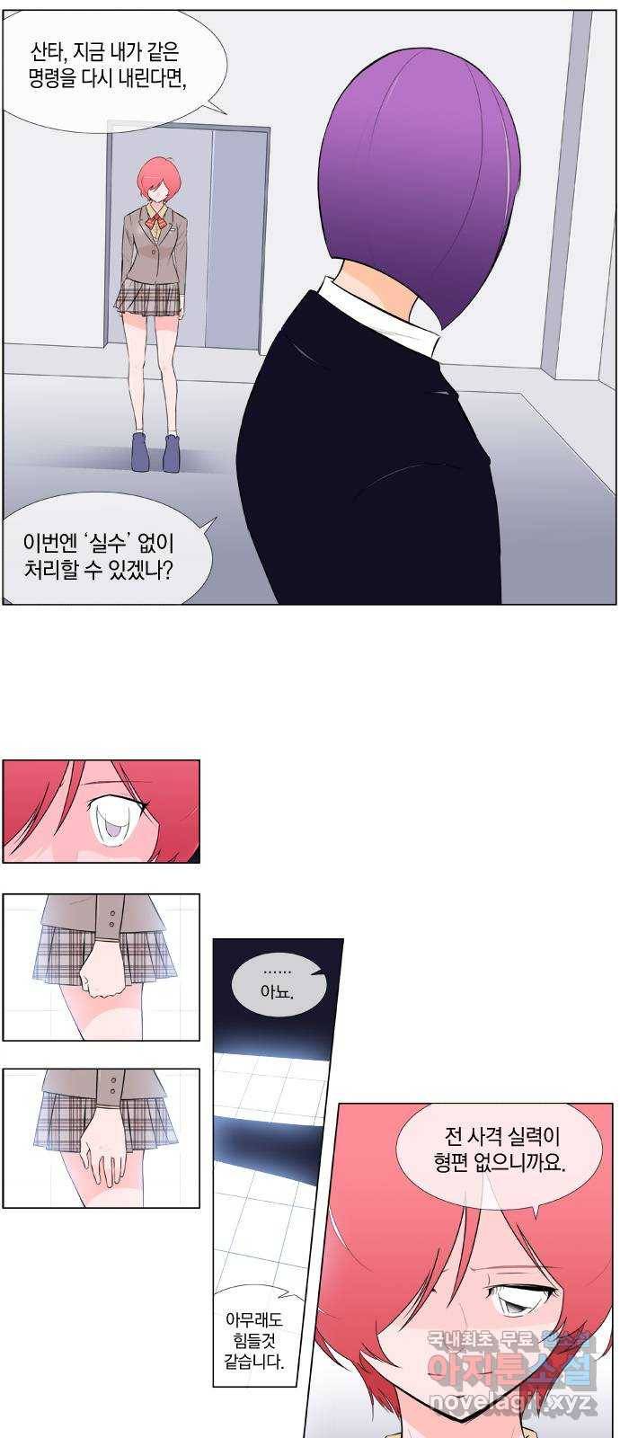 에이머 시즌2 94화 여기 까지(2) 5