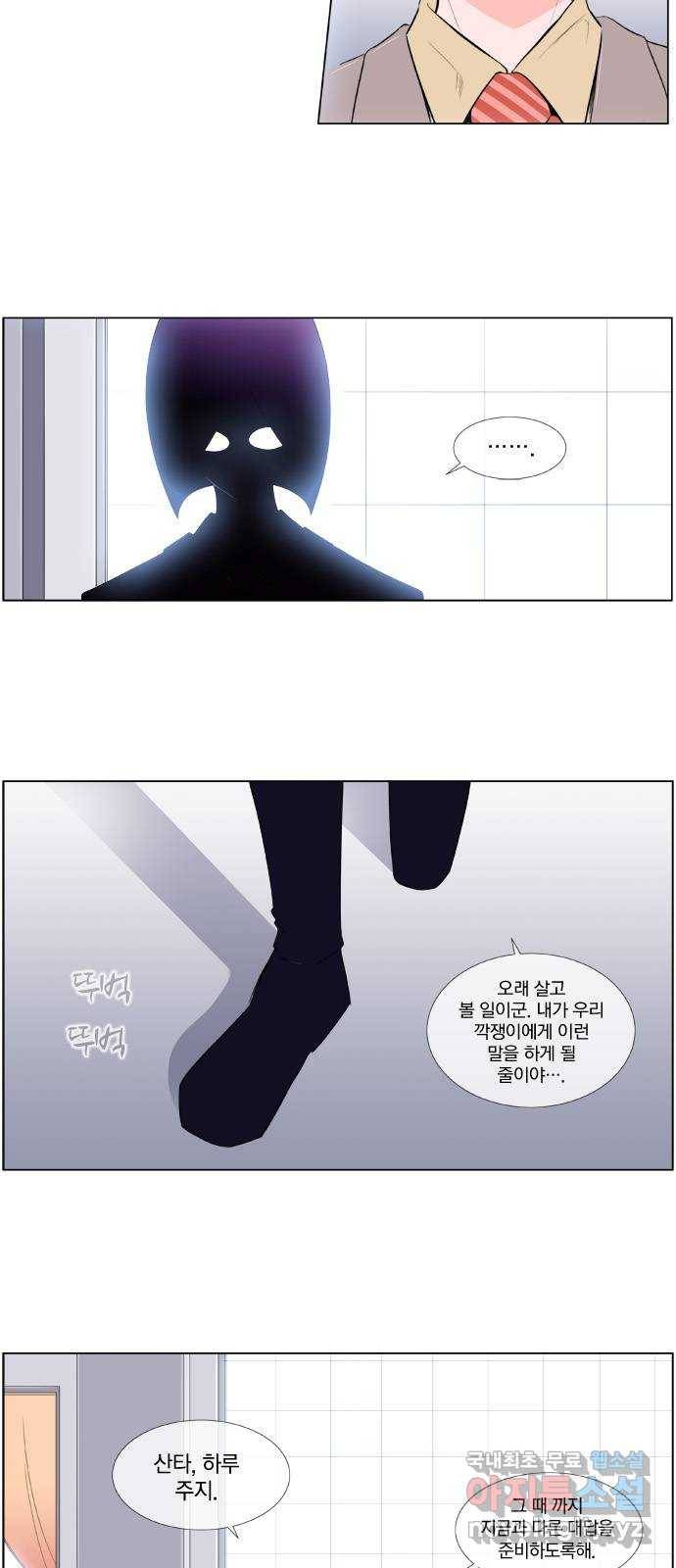 에이머 시즌2 94화 여기 까지(2) 6