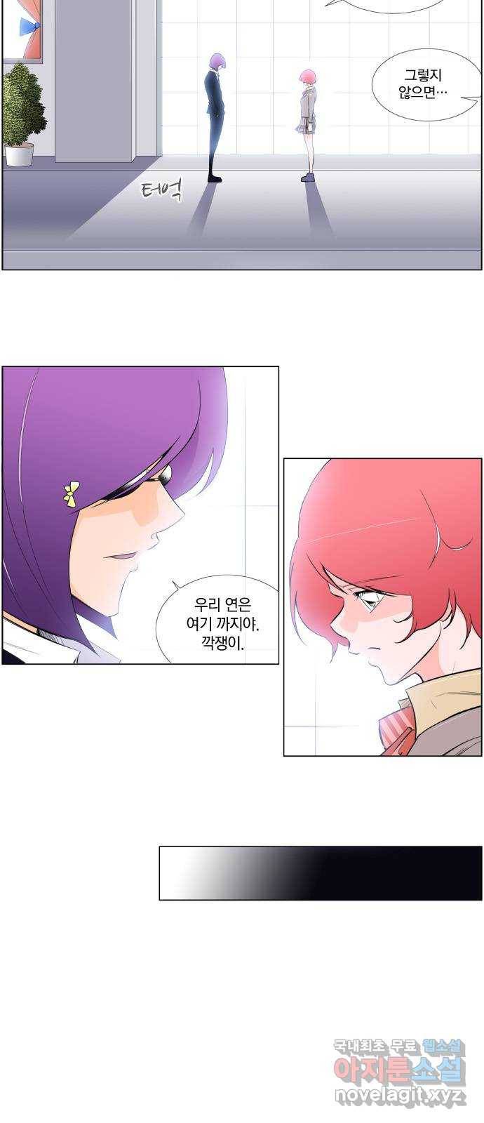 에이머 시즌2 94화 여기 까지(2) 7